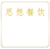 主旨